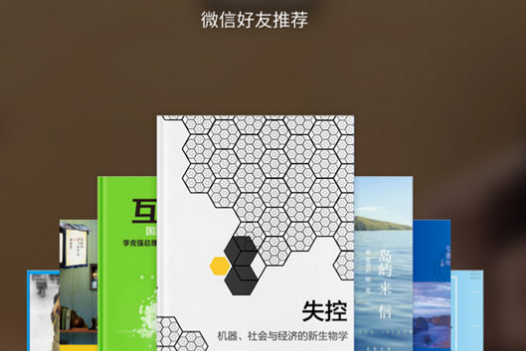 微信读书怎样白给书币无限卡VIP_微信读书怎样才能免费在线观看付钱书实体书