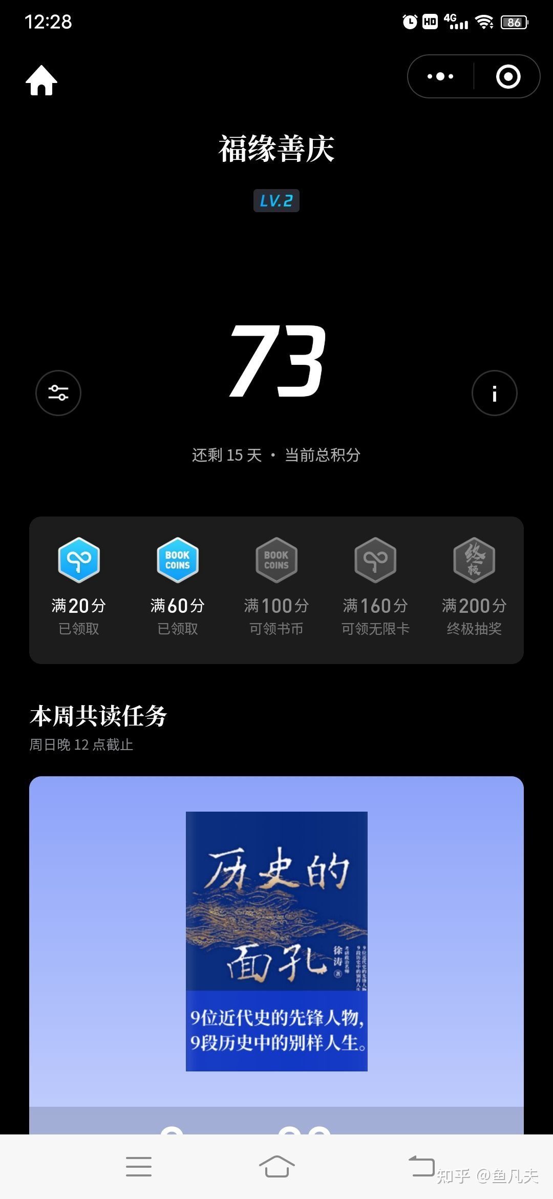 微信读书怎样白给书币无限卡VIP_微信读书怎样才能免费在线观看付钱书实体书
