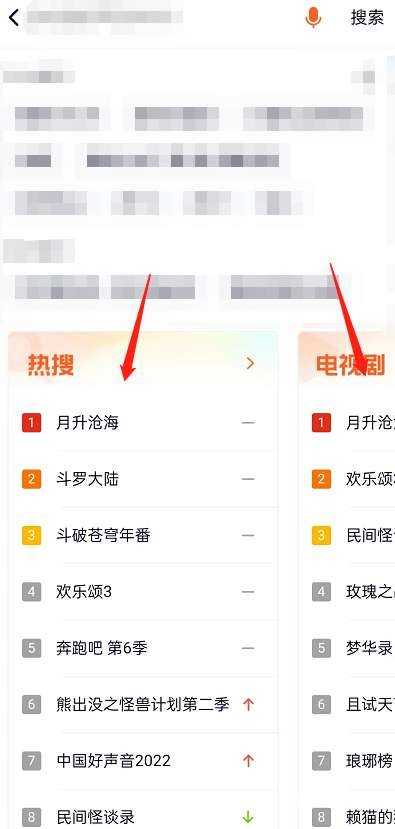 腾讯视频怎么看热搜榜排名-腾讯视频如何查看电视剧热度数据信息