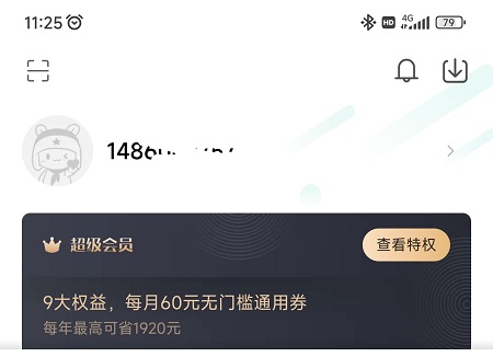 小米游戏中心怎么更改实名认证-手机游戏修改实名认证方式详细介绍
