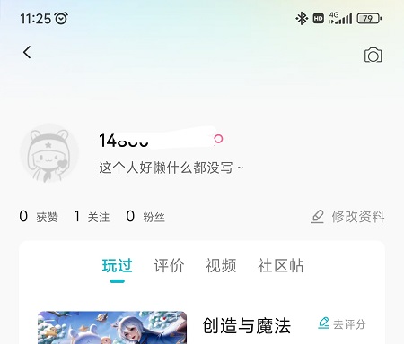 小米游戏中心怎么更改实名认证-手机游戏修改实名认证方式详细介绍