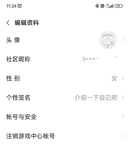 小米游戏中心怎么更改实名认证-手机游戏修改实名认证方式详细介绍