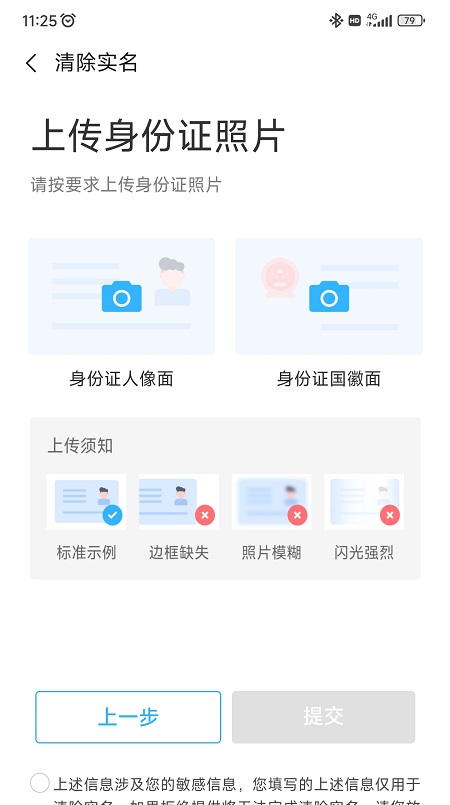 小米游戏中心怎么更改实名认证-手机游戏修改实名认证方式详细介绍