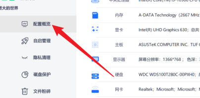 Windows超级管理器如何查看配置？Windows超级管理器查看配置的具体方法