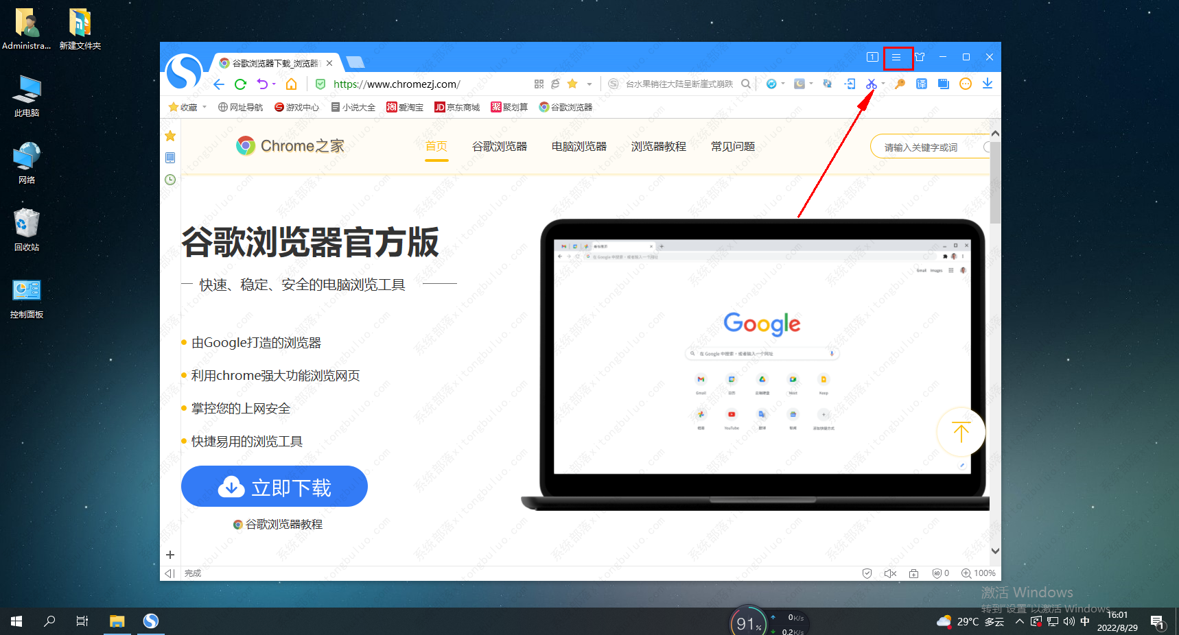 搜狗高速浏览器点击降到最低按键之后全自动缩成托盘地区该怎么办？