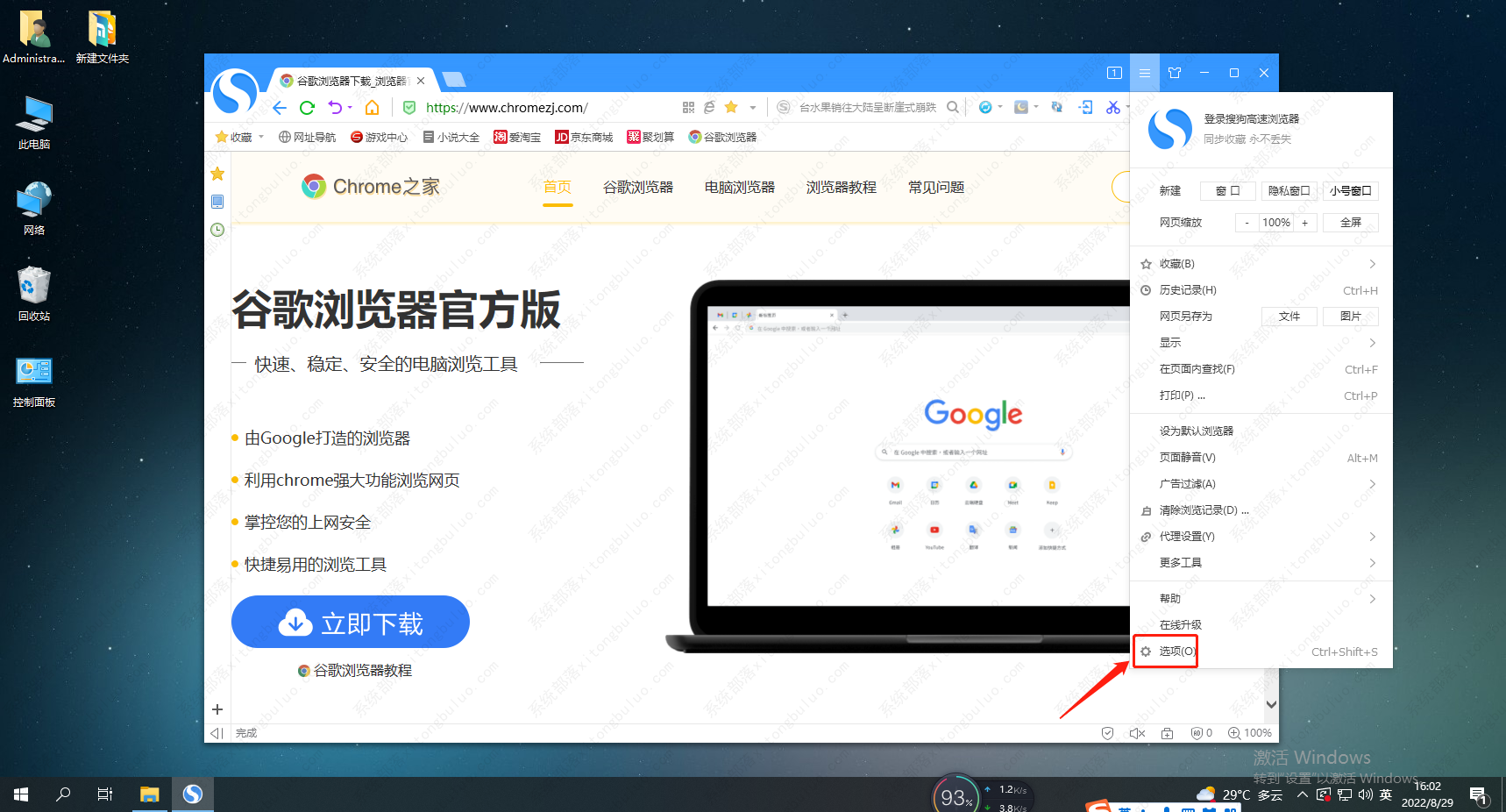搜狗高速浏览器点击降到最低按键之后全自动缩成托盘地区该怎么办？