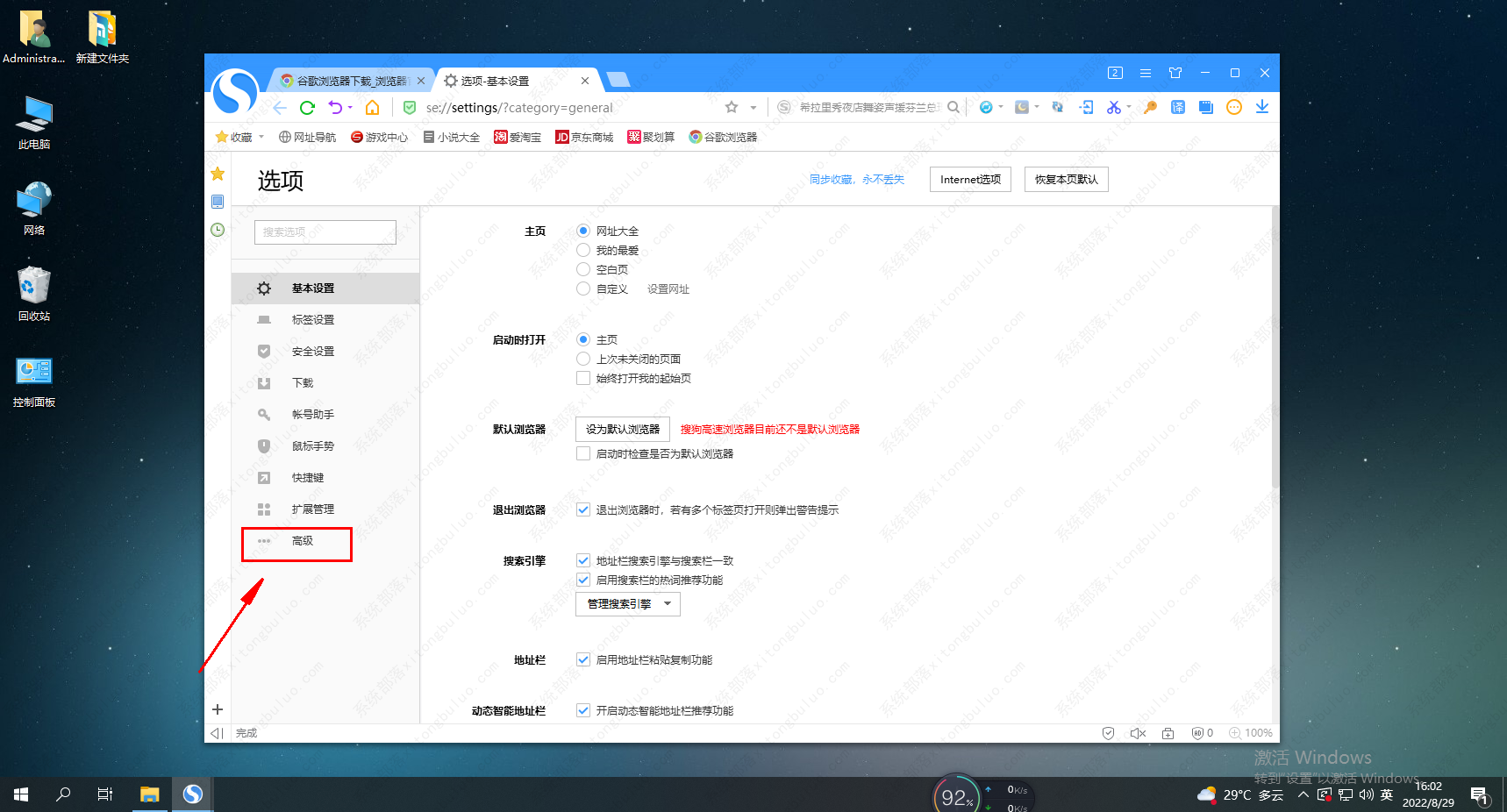 搜狗高速浏览器点击降到最低按键之后全自动缩成托盘地区该怎么办？