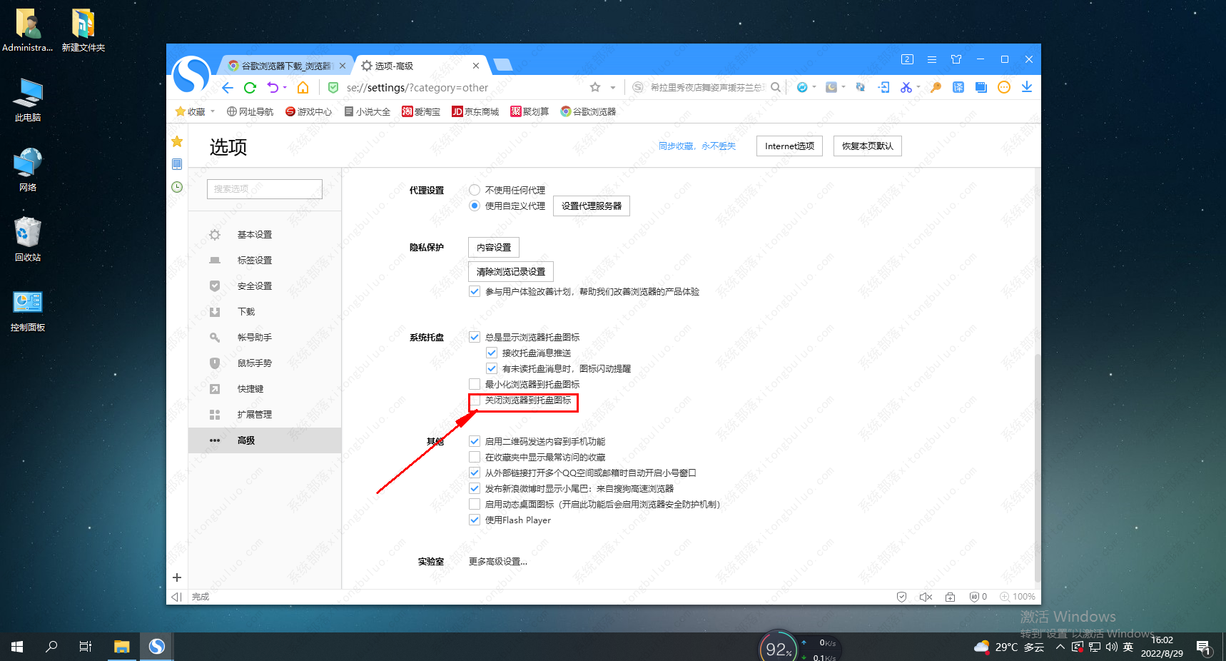 搜狗高速浏览器点击降到最低按键之后全自动缩成托盘地区该怎么办？