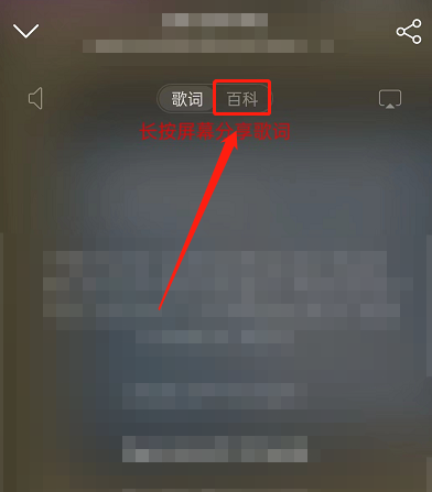 网易云音乐怎么编辑百科-网易云音乐共创歌曲百科软件教程