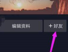 抖音怎样利用抖音号搜索他人？抖音利用抖音号搜索其他人方式