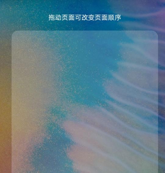 nova桌面如何删掉空白页面-nova桌面空白页面删除方式共享 nova桌面如何删掉空白页面-nova桌面空白页面删除方式共享