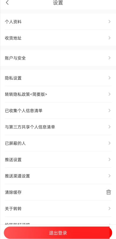 转转安全中心在哪儿-转转查询安全中心流程共享