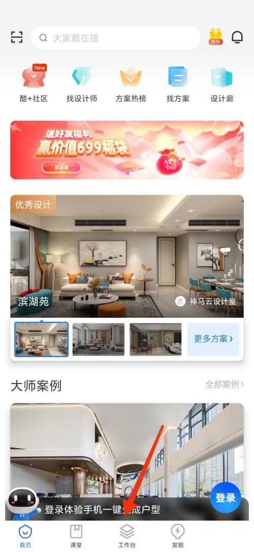 酷家乐爆炸图怎么制作-酷家乐制做爆炸图方式详细介绍