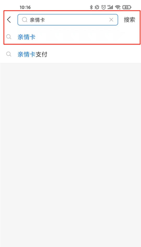 支付宝亲密付如何设置-支付宝亲密付打开步骤共享
