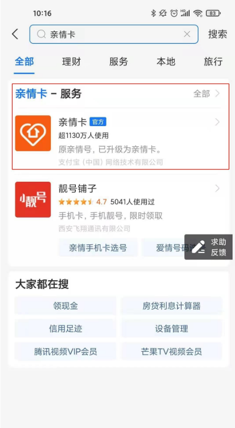支付宝亲密付如何设置-支付宝亲密付打开步骤共享