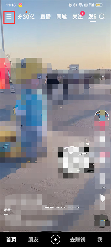 快手极速版怎么关闭桌面弹窗-快手撤销桌面弹窗流程详细介绍