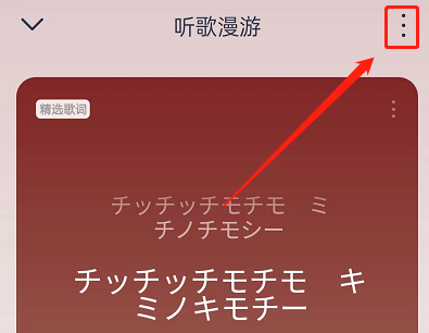 网易云音乐怎么退出听歌漫游模式-网易云音乐关掉听歌漫游流程