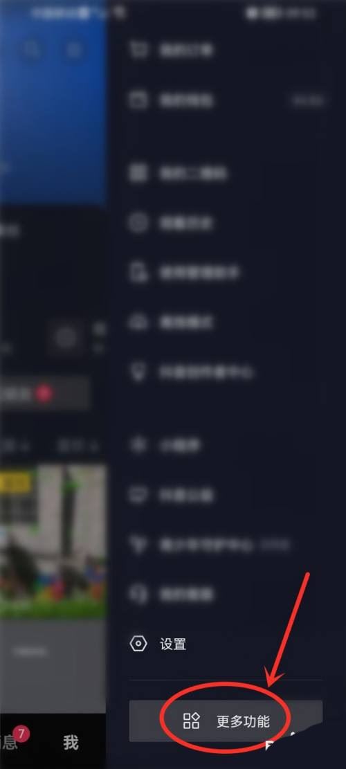 抖音放映厅如何免费看电影-抖音放映厅看免费电影方式详细介绍