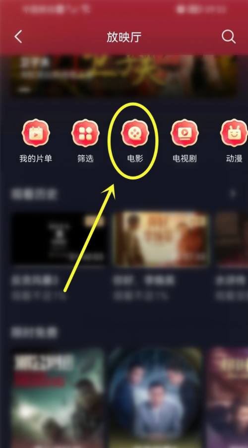抖音放映厅如何免费看电影-抖音放映厅看免费电影方式详细介绍