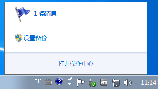 Win7系统软件移动中心红叉叉提示联机查找防病毒程序如何处理？