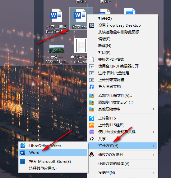 word目录如何相匹配页数-word目录和页数保持一致方式详细介绍 word目录如何相匹配页数-word目录和页数保持一致方式详细介绍