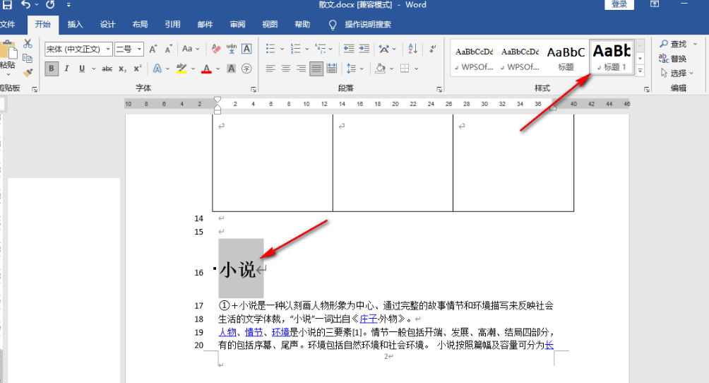 word目录如何相匹配页数-word目录和页数保持一致方式详细介绍 word目录如何相匹配页数-word目录和页数保持一致方式详细介绍