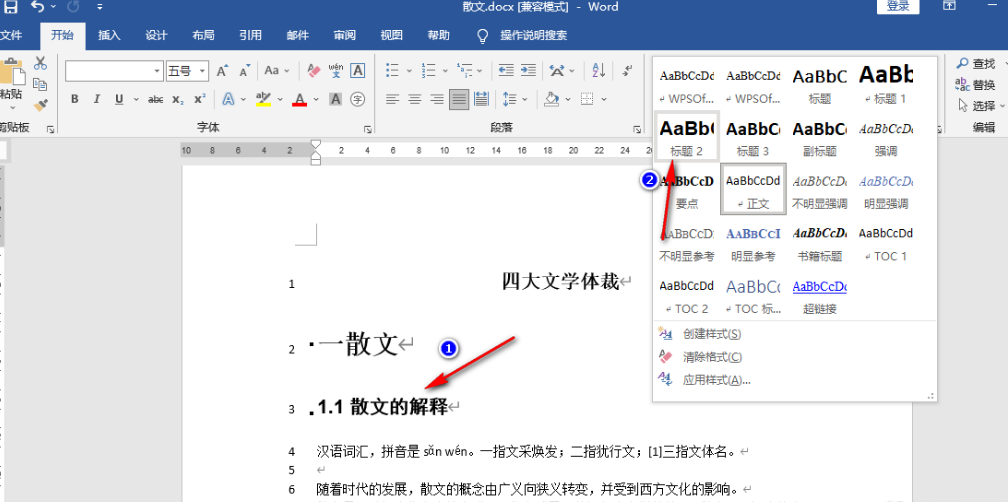 word目录如何相匹配页数-word目录和页数保持一致方式详细介绍 word目录如何相匹配页数-word目录和页数保持一致方式详细介绍