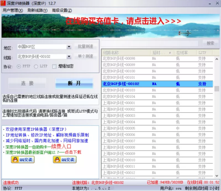 安卓手机如何切换互联网ip详细地址-深度ip转换器教程 安卓手机如何切换互联网ip详细地址-深度ip转换器教程