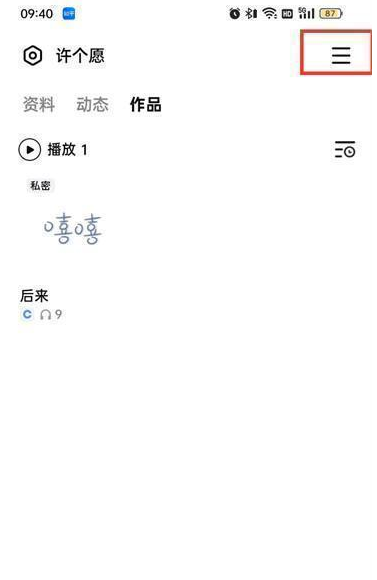 全民k歌在哪看短剧著作-全民k歌查询音乐短片方式详细介绍