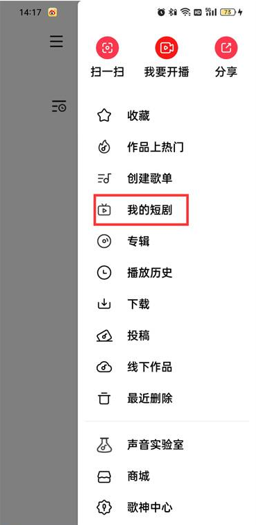 全民k歌在哪看短剧著作-全民k歌查询音乐短片方式详细介绍