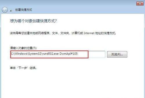 Win7桌面表明3d效果该如何设置? Win7桌面表明3d效果该如何设置?