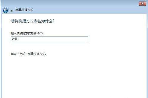 Win7桌面表明3d效果该如何设置? Win7桌面表明3d效果该如何设置?