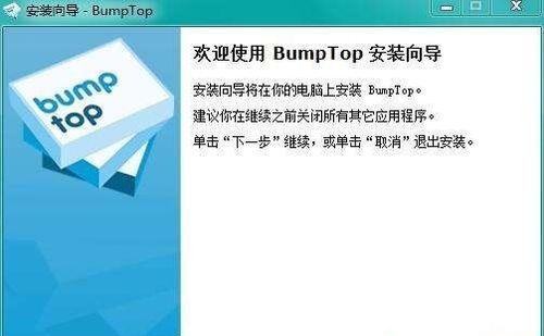 Win7桌面表明3d效果该如何设置? Win7桌面表明3d效果该如何设置?
