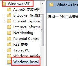 win7计算机下载的软件安装不出来怎么办?win7计算机下载的软件安装不出来解决方法 win7计算机下载的软件安装不出来怎么办?win7计算机下载的软件安装不出来解决方法