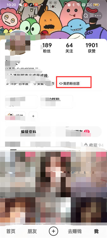 快手极速版在哪看已加入粉丝团-快手视频查询粉丝团目录方式详细介绍