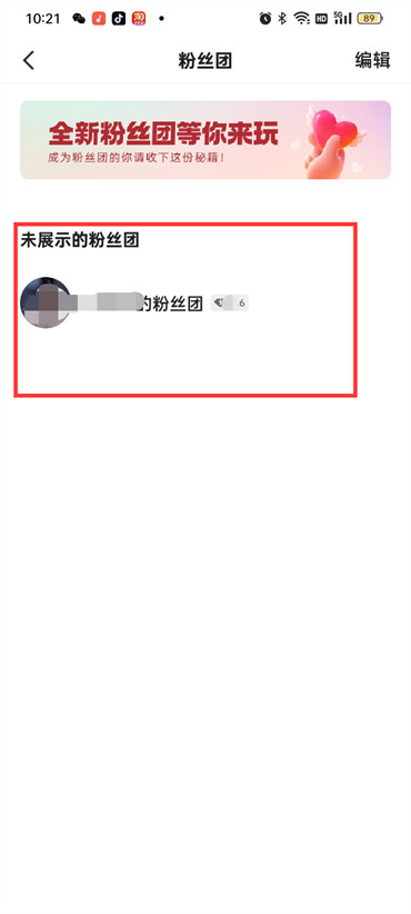 快手极速版在哪看已加入粉丝团-快手视频查询粉丝团目录方式详细介绍