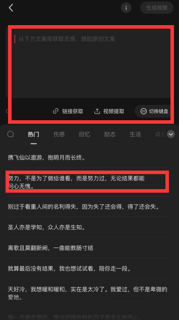 快影如何文字转视频-快影APP文字生成视频流程共享