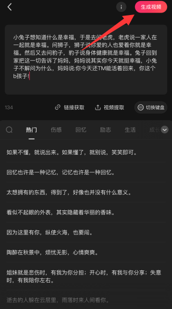 快影如何文字转视频-快影APP文字生成视频流程共享