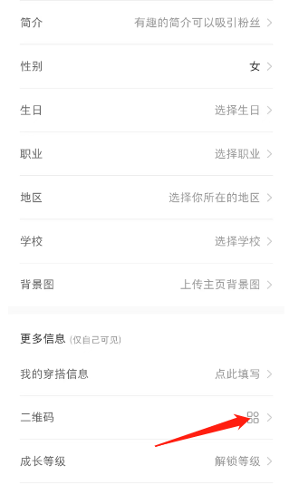 小红书个人主页二维码怎么查看-小红书个人主页二维码查看流程分享