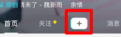抖音圆环影集怎么弄-圆环影集制作流程图文共享