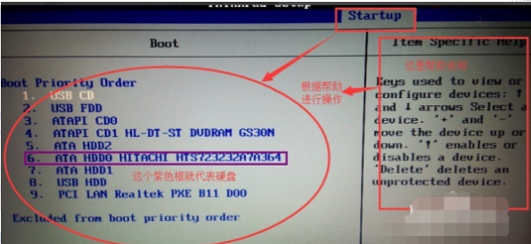 U盘重装系统以后计算机硬盘不可以启动该怎么办? U盘重装系统以后计算机硬盘不可以启动该怎么办?