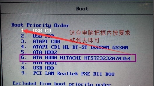 U盘重装系统以后计算机硬盘不可以启动该怎么办? U盘重装系统以后计算机硬盘不可以启动该怎么办?