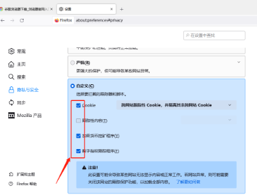 火狐浏览器显示安全性连接失败该怎么办-火狐浏览器显示安全性连接失败解决方法