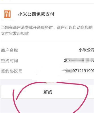 小米游戏中心怎么取消自动续费功能-小米游戏中心取消自动续费功能实例教程