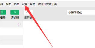 微信开发者工具如何查看端口号？微信开发者工具查看端口的操作步骤