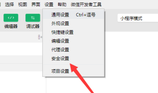 微信开发者工具如何查看端口号？微信开发者工具查看端口的操作步骤