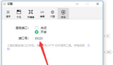 微信开发者工具如何查看端口号？微信开发者工具查看端口的操作步骤