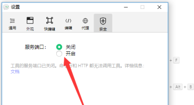 微信开发者工具如何查看端口号？微信开发者工具查看端口的操作步骤