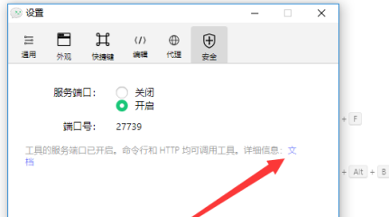 微信开发者工具如何查看端口号？微信开发者工具查看端口的操作步骤