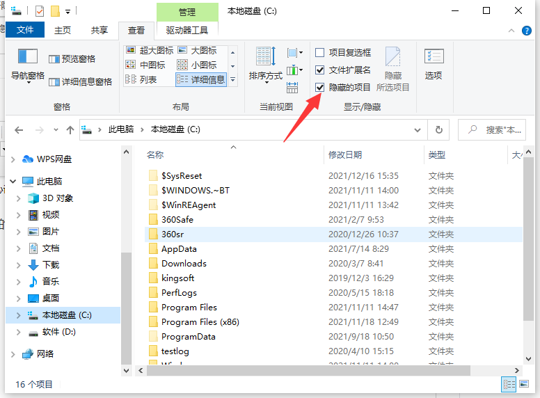 win10如何打开隐藏的文件夹-win10表明隐藏文档方式详细介绍